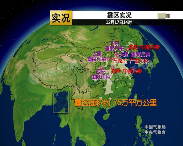 我国霾区达百万平方公里明起范围扩大